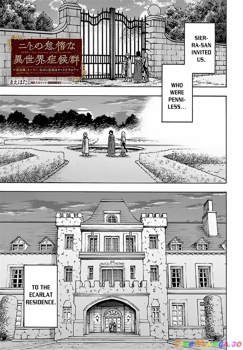 Nito's Lazy Foreign World Syndrome - Chapter 12 - Page 2