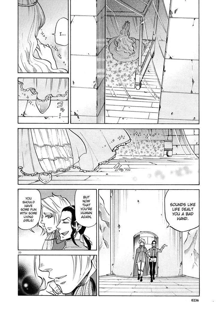 No No Kagi - Chapter 0 - Page 20