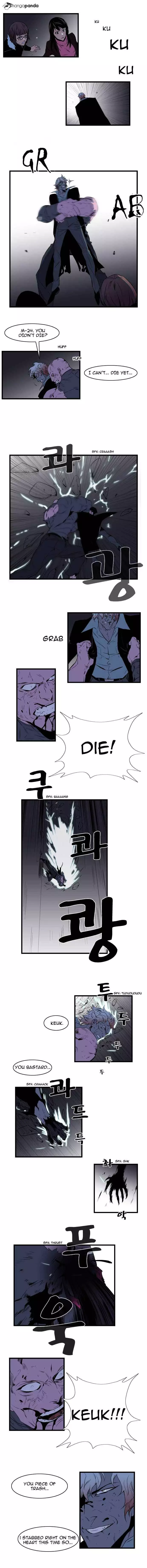 Noblesse - Chapter 75 - Page 2