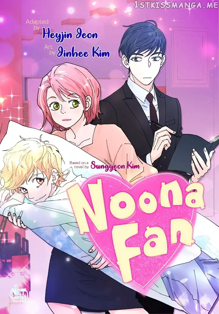 Noona Fan - Chapter 4 - Page 1