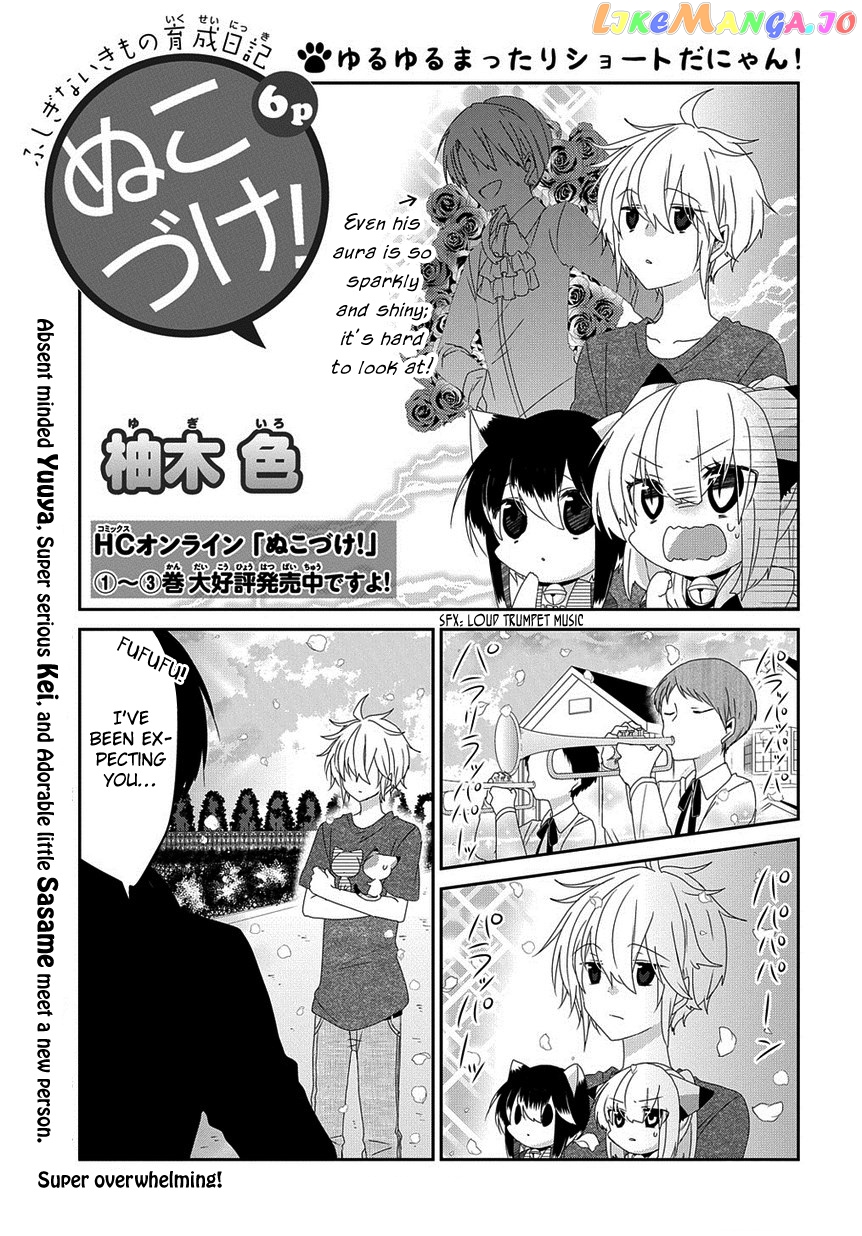 Nukoduke! - Chapter 128 - Page 2