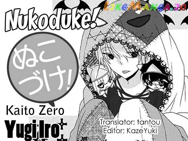 Nukoduke! - Chapter 38 - Page 1