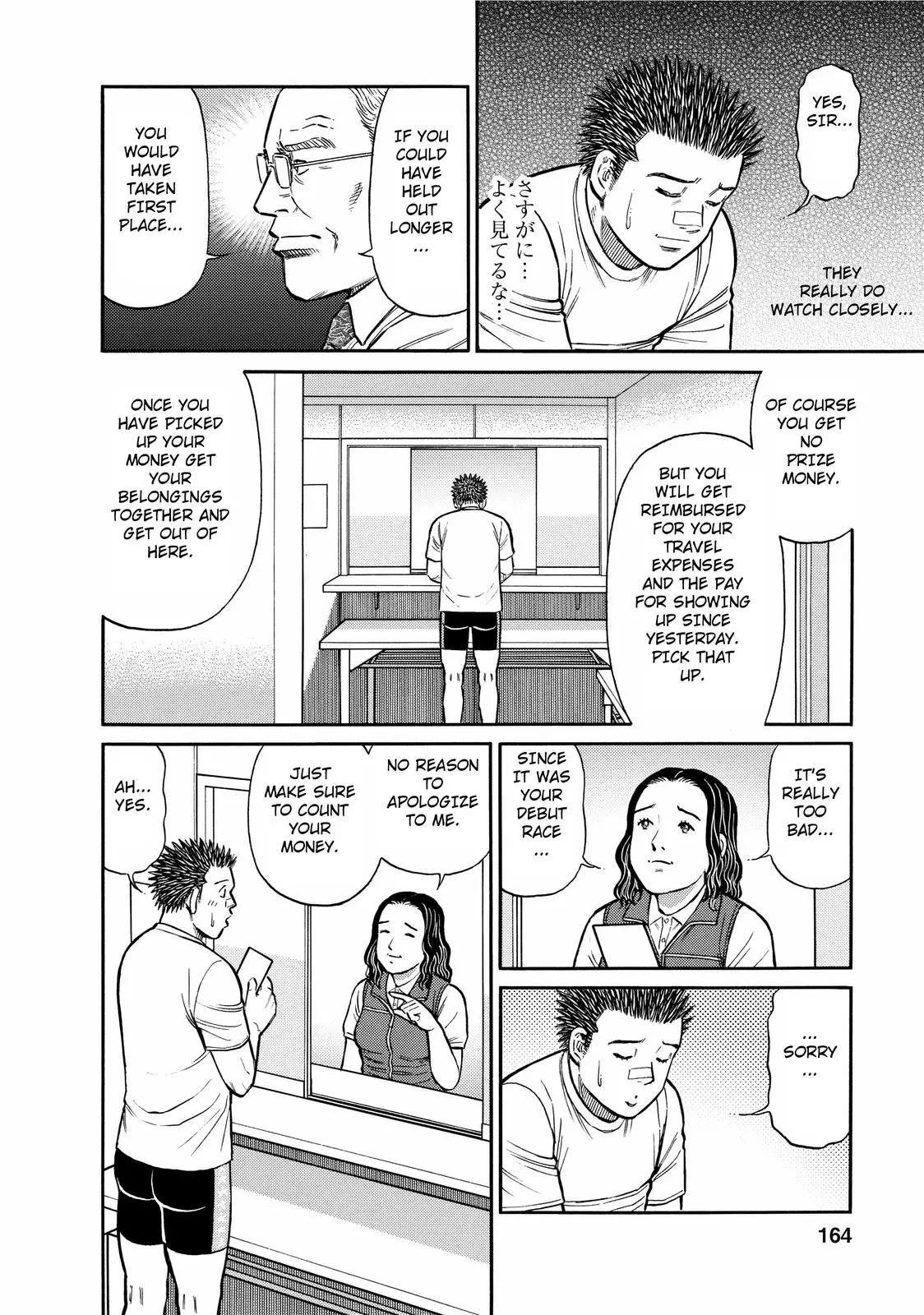Odds GP! - Chapter 6 - Page 20
