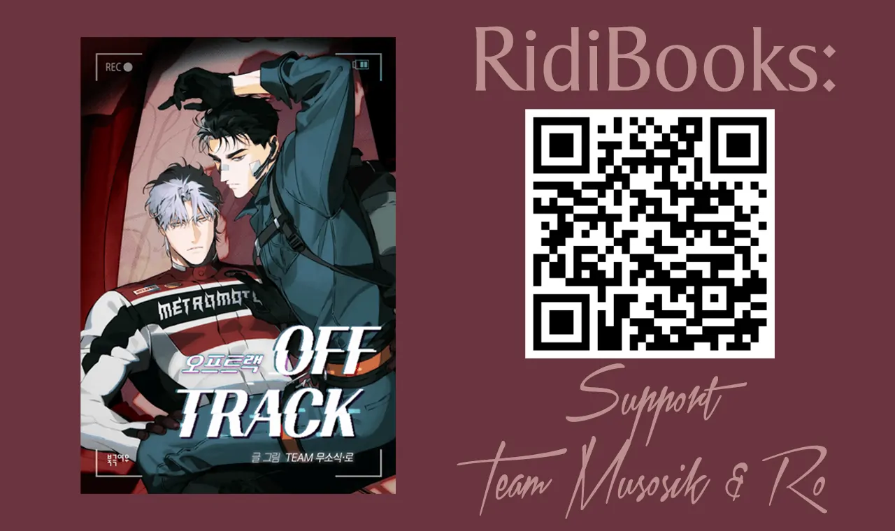 Off Track - Chapter 6 - Page 1
