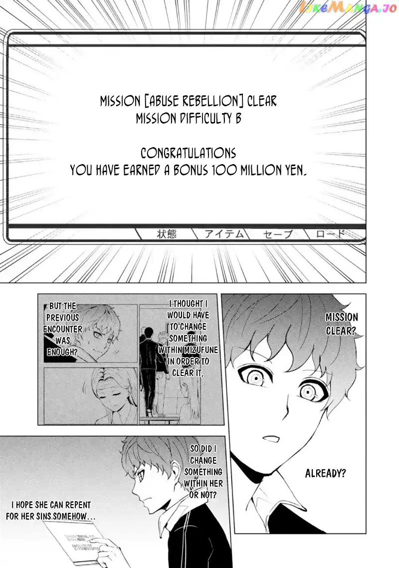 Ore no Genjitsu wa Ren'ai Game?? ka to Omottara Inochigake no Game datta - Chapter 44 - Page 31