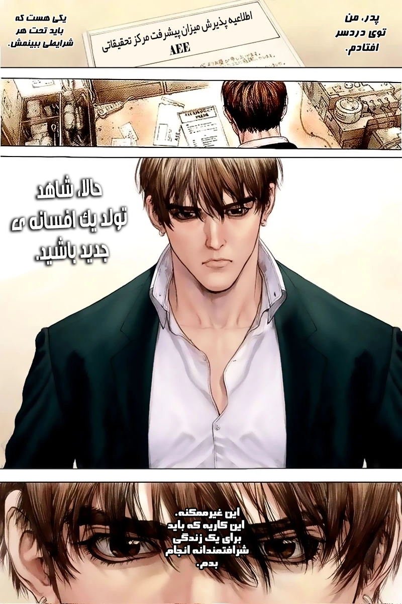 Origin - Chapter 1 - Page 3