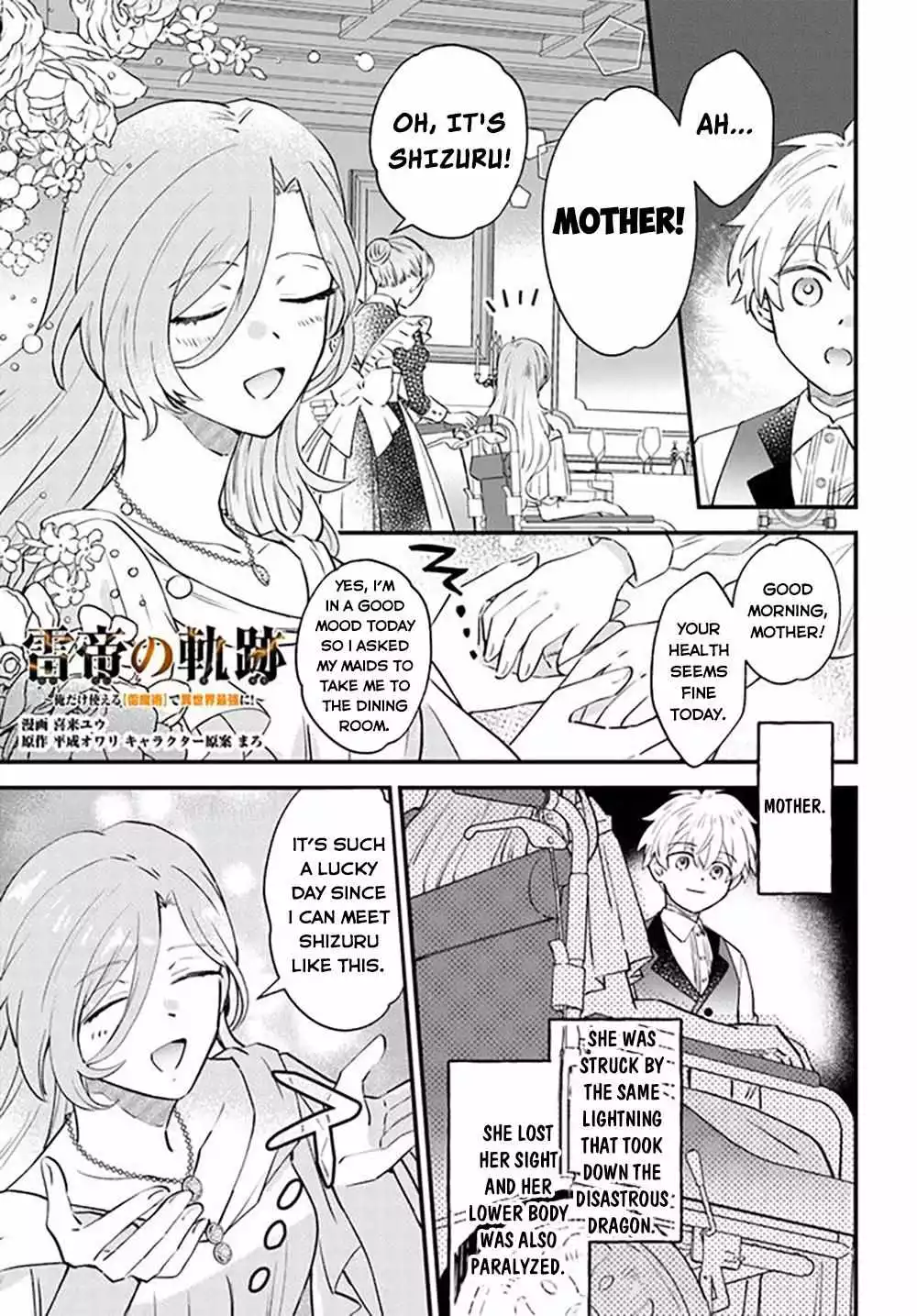 Path of the thunder emperor ~Become the Strongest in Another World with  which  Only I Can Use! - Chapter 2 - Page 15