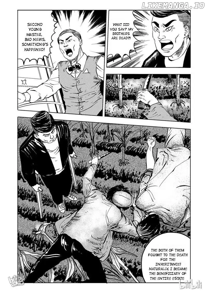 Peek - Chapter 17 - Page 1