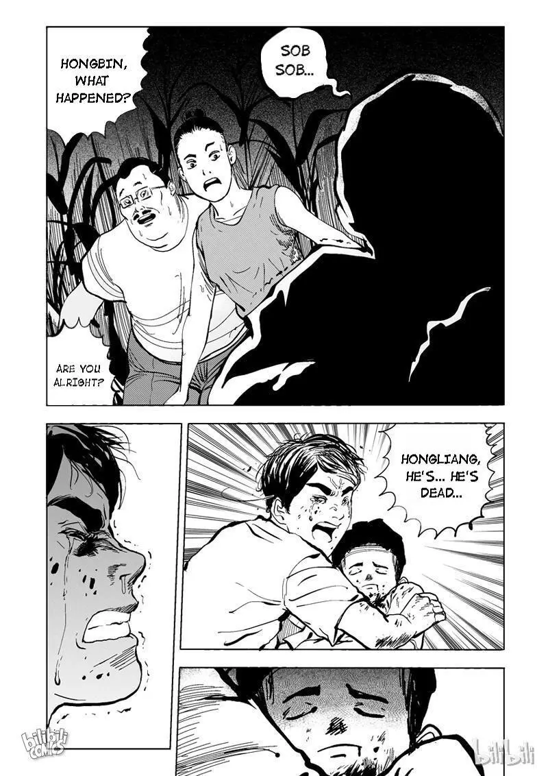 Peek - Chapter 19 - Page 5