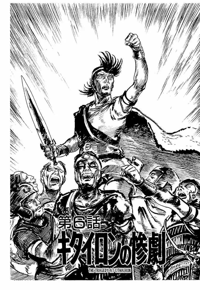 Pentheus - Chapter 6 - Page 2