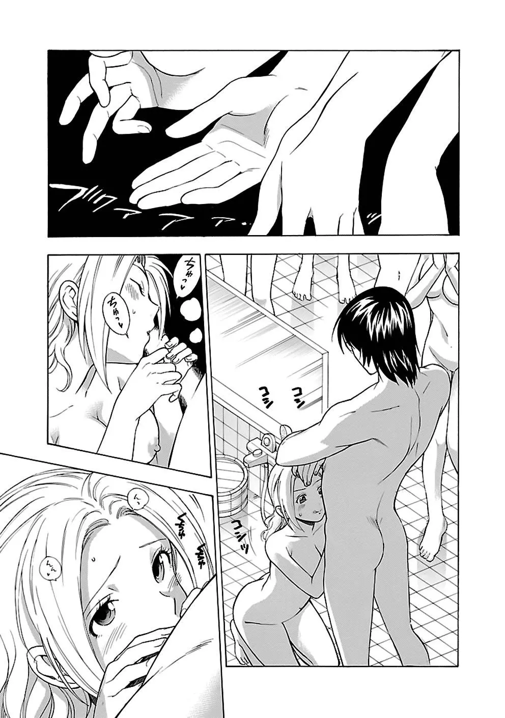 Rabuyu! - Chapter 19 - Page 17