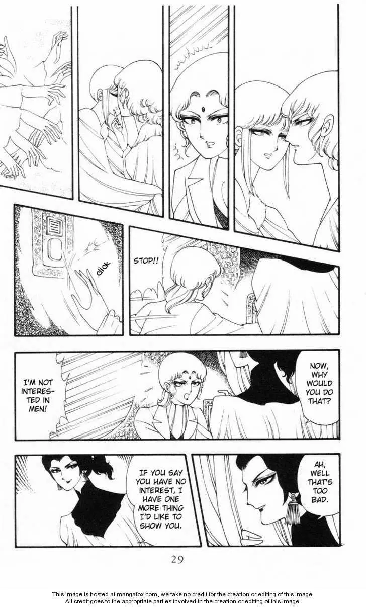 Rashanu! - Chapter 1 - Page 27