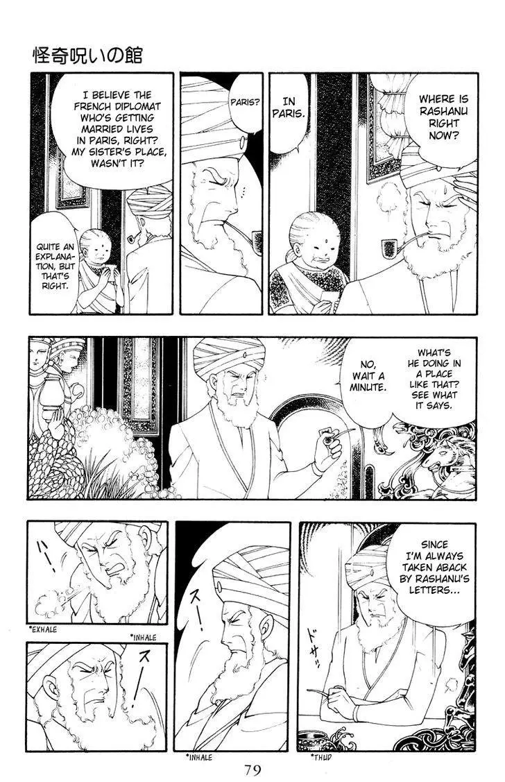 Rashanu! - Chapter 3 - Page 3