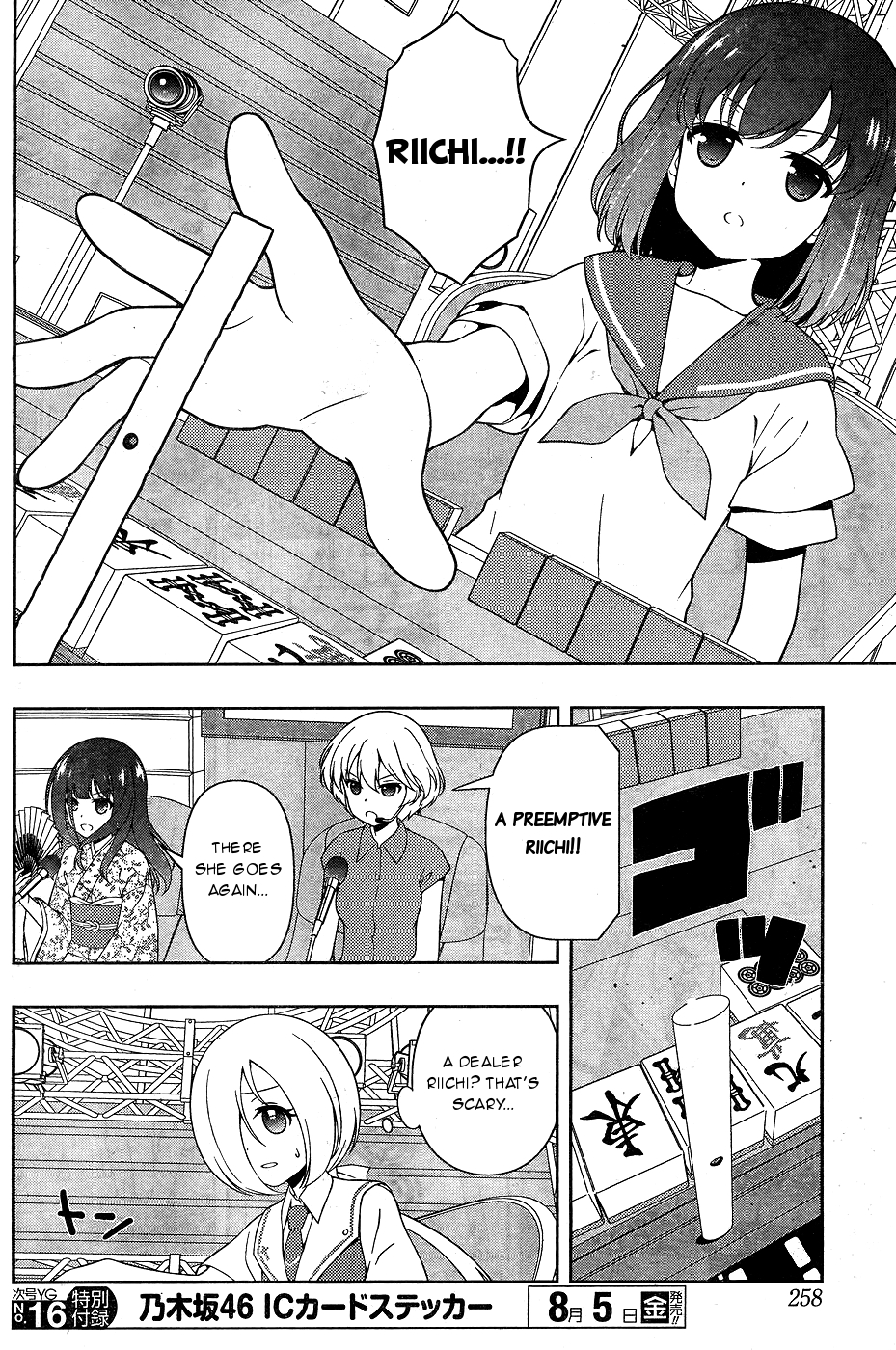 Saki - Chapter 162 - Page 9