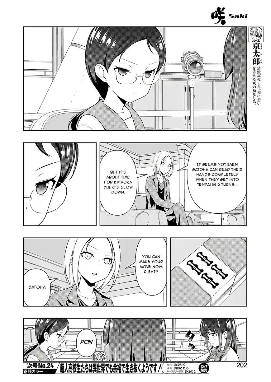 Saki - Chapter 196 - Page 7