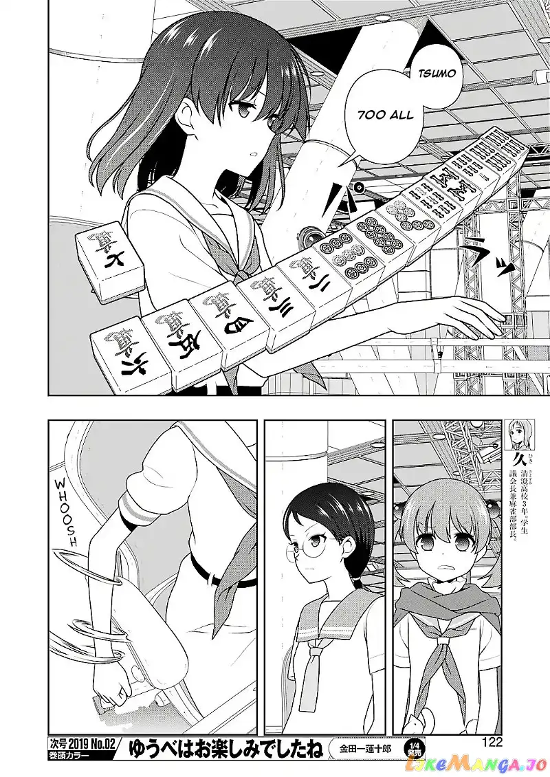 Saki - Chapter 198 - Page 6