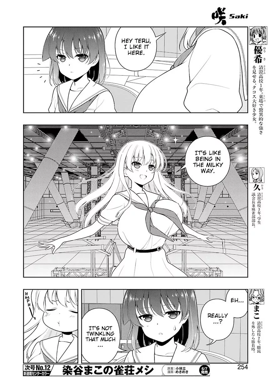 Saki - Chapter 202 - Page 7