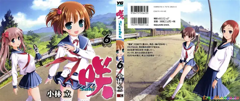 Saki - Chapter 43 - Page 1