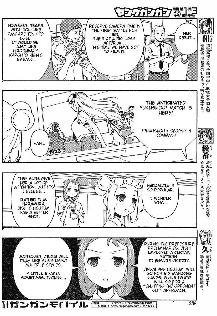 Saki - Chapter 81 - Page 7