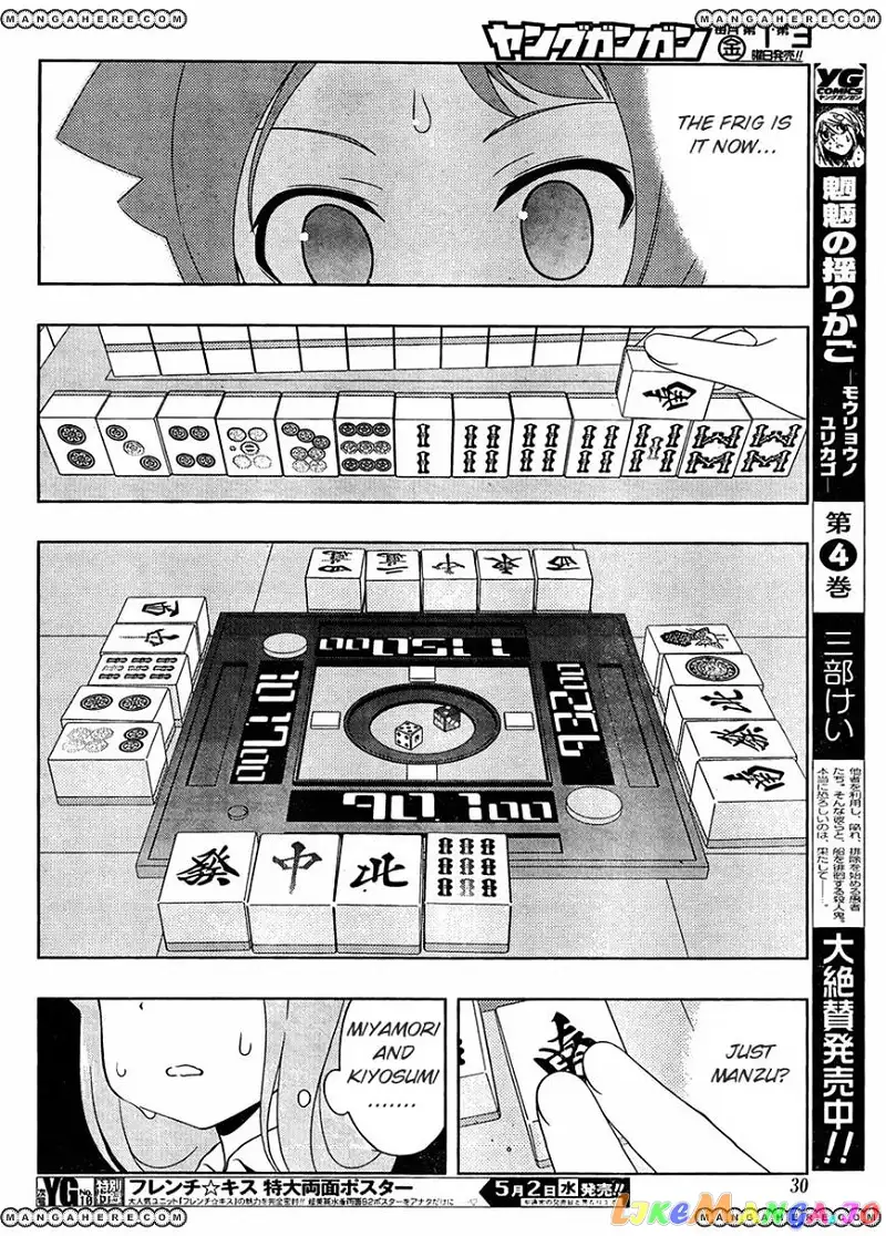 Saki - Chapter 96 - Page 12