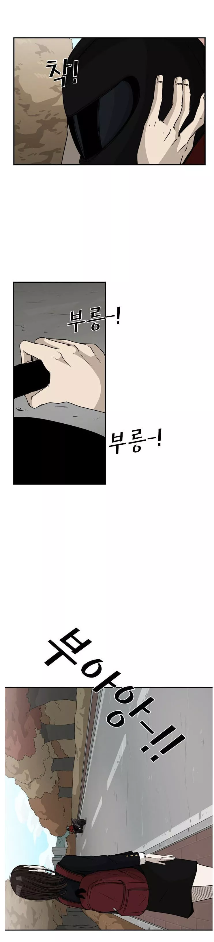 Shark - Chapter 32 - Page 12