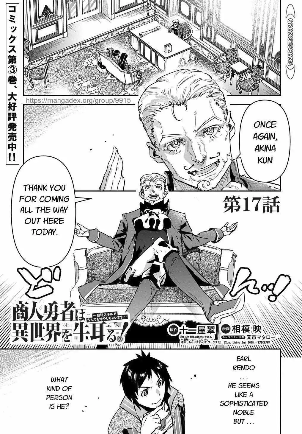 Shounin Yuusha wa Isekai wo Gyuujiru! – Saibai Skill de Nandemo Fuyashi Chaimasu - Chapter 17 - Page 1