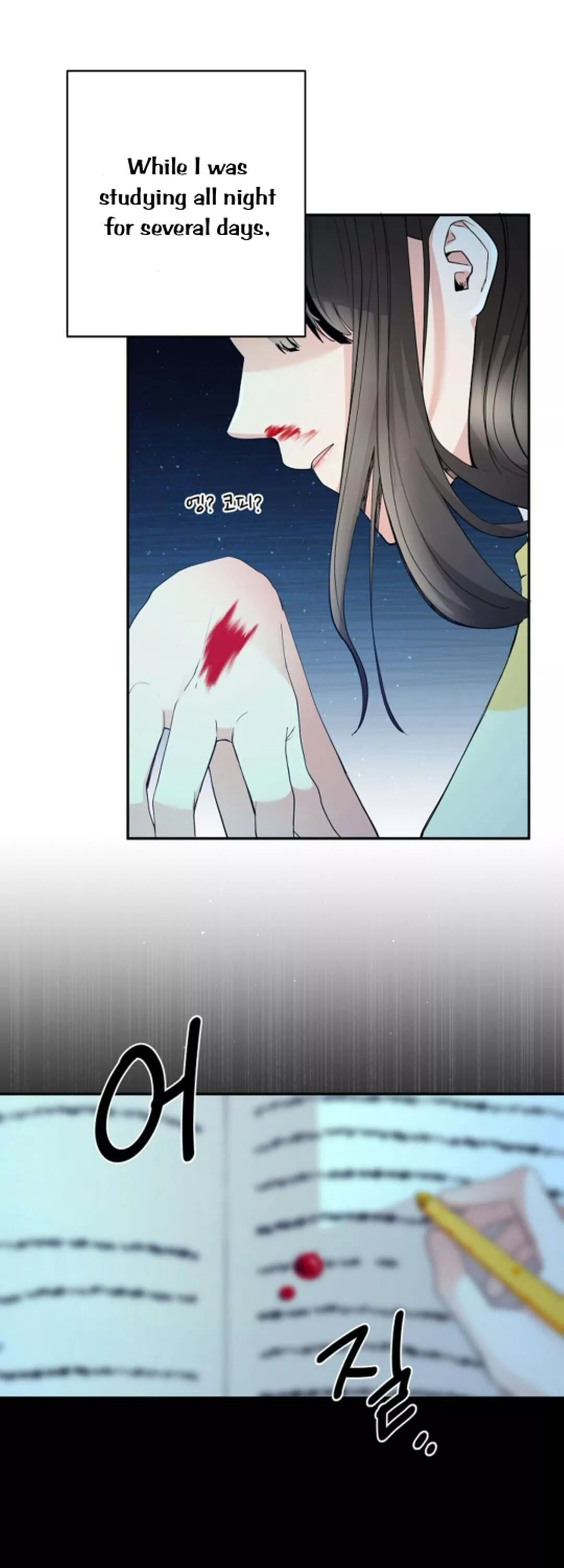 Sponte day - Chapter 1 - Page 6