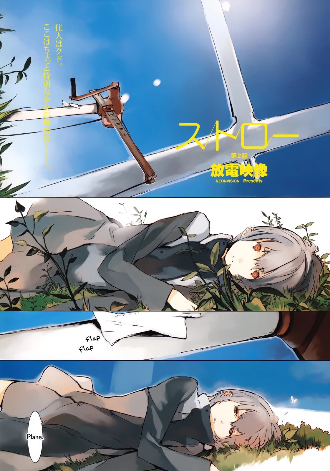 Straw - Chapter 2 - Page 1