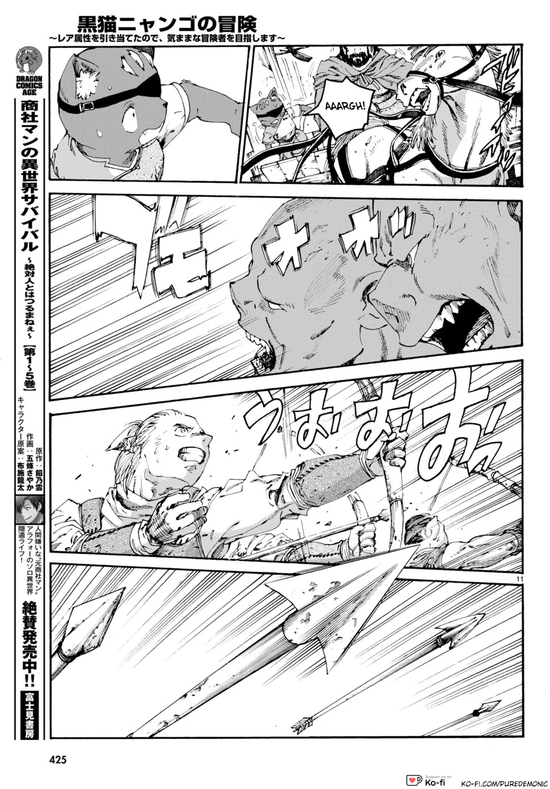 The Adventures of Black Cat "Nyango": Since I got a rare attribute, I aim to be a carefree adventurer. - Chapter 9 - Page 15