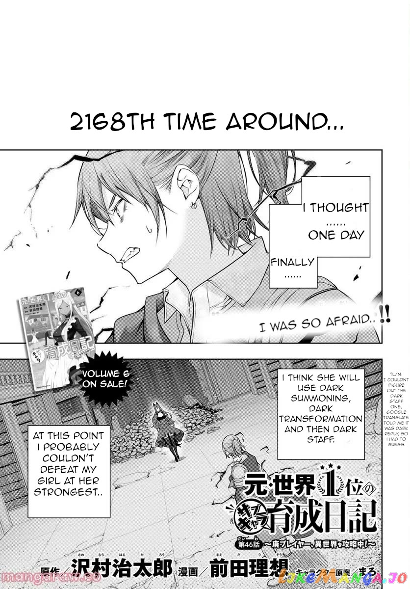 The Former Top 1's Sub-Character Training Diary ~A Dedicated Player is Currently Conquering Another World!~ - Chapter 46 - Page 2