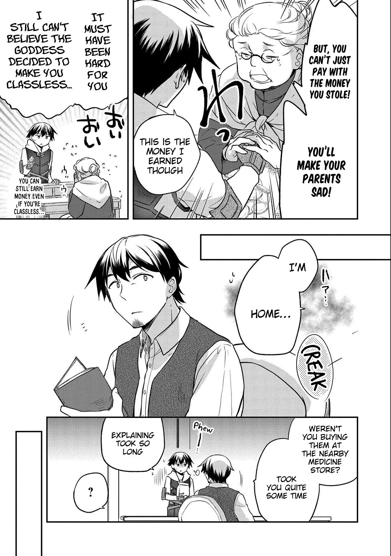 The Hero Who Has No Class: I Don't Need Any Skills, It's Okay - Chapter 14 - Page 3