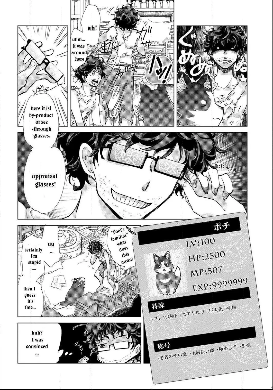 The Principle of a Philosopher by Eternal Fool - Chapter 1 - Page 14