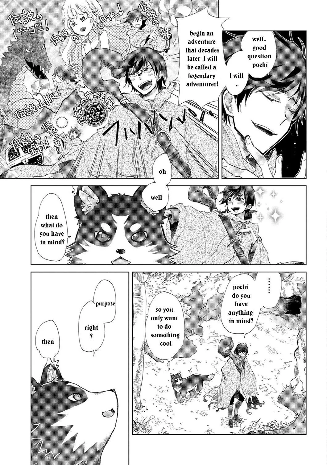 The Principle of a Philosopher by Eternal Fool - Chapter 1 - Page 17