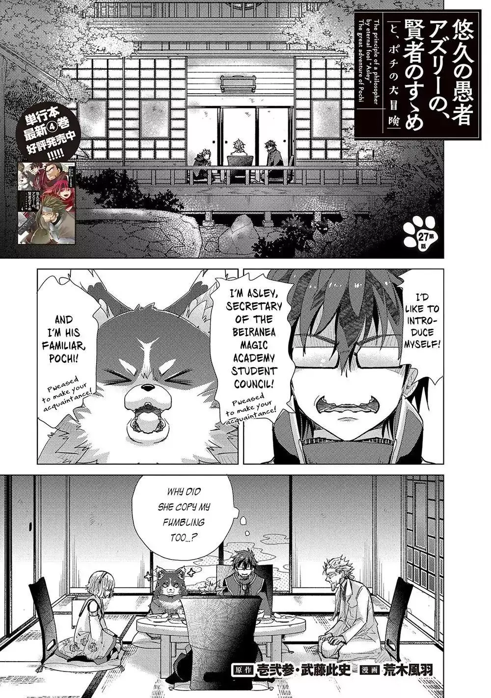 The Principle of a Philosopher by Eternal Fool - Chapter 27 - Page 2