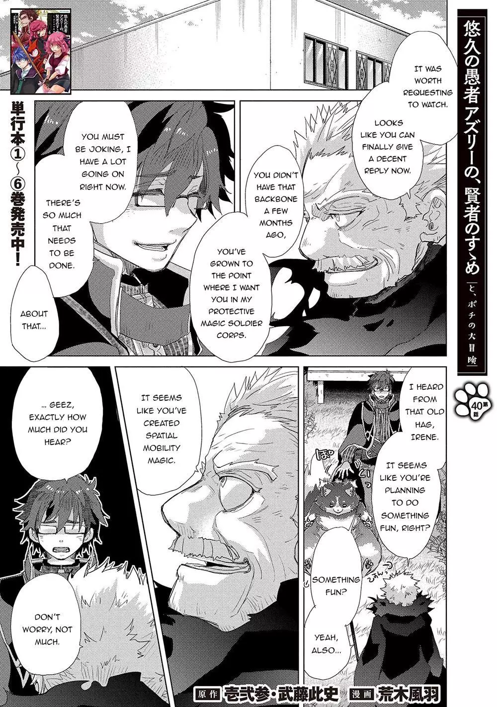 The Principle of a Philosopher by Eternal Fool - Chapter 40 - Page 2