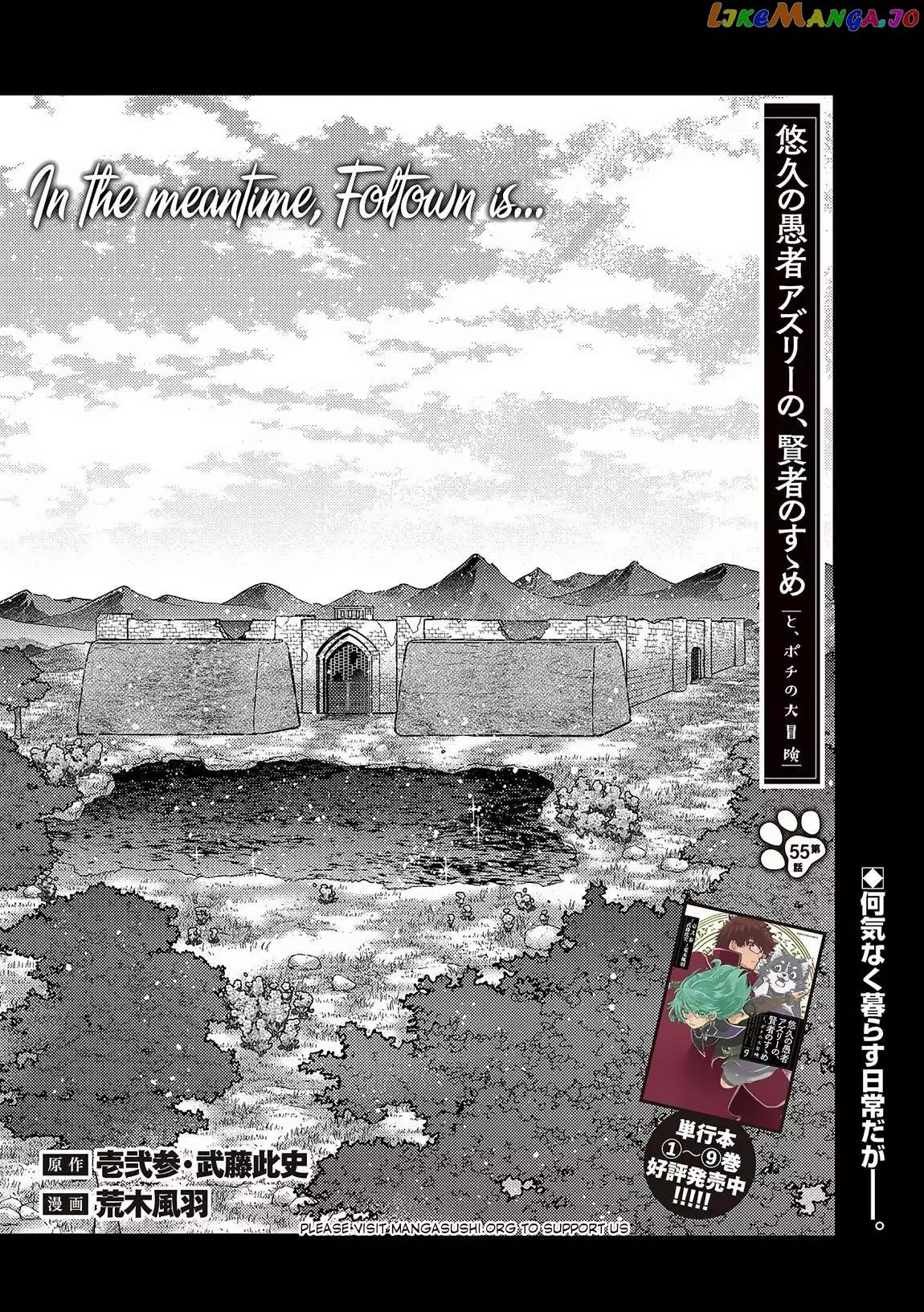 The Principle of a Philosopher by Eternal Fool - Chapter 55 - Page 2