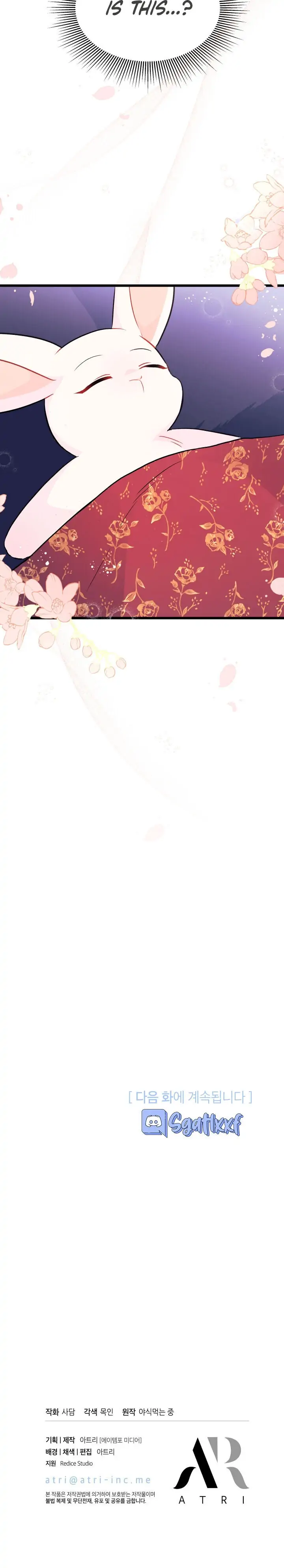 The Symbiotic Relationship Between A Rabbit And A Black Panther [ Sugar Babies ] - Chapter 24 - Page 39