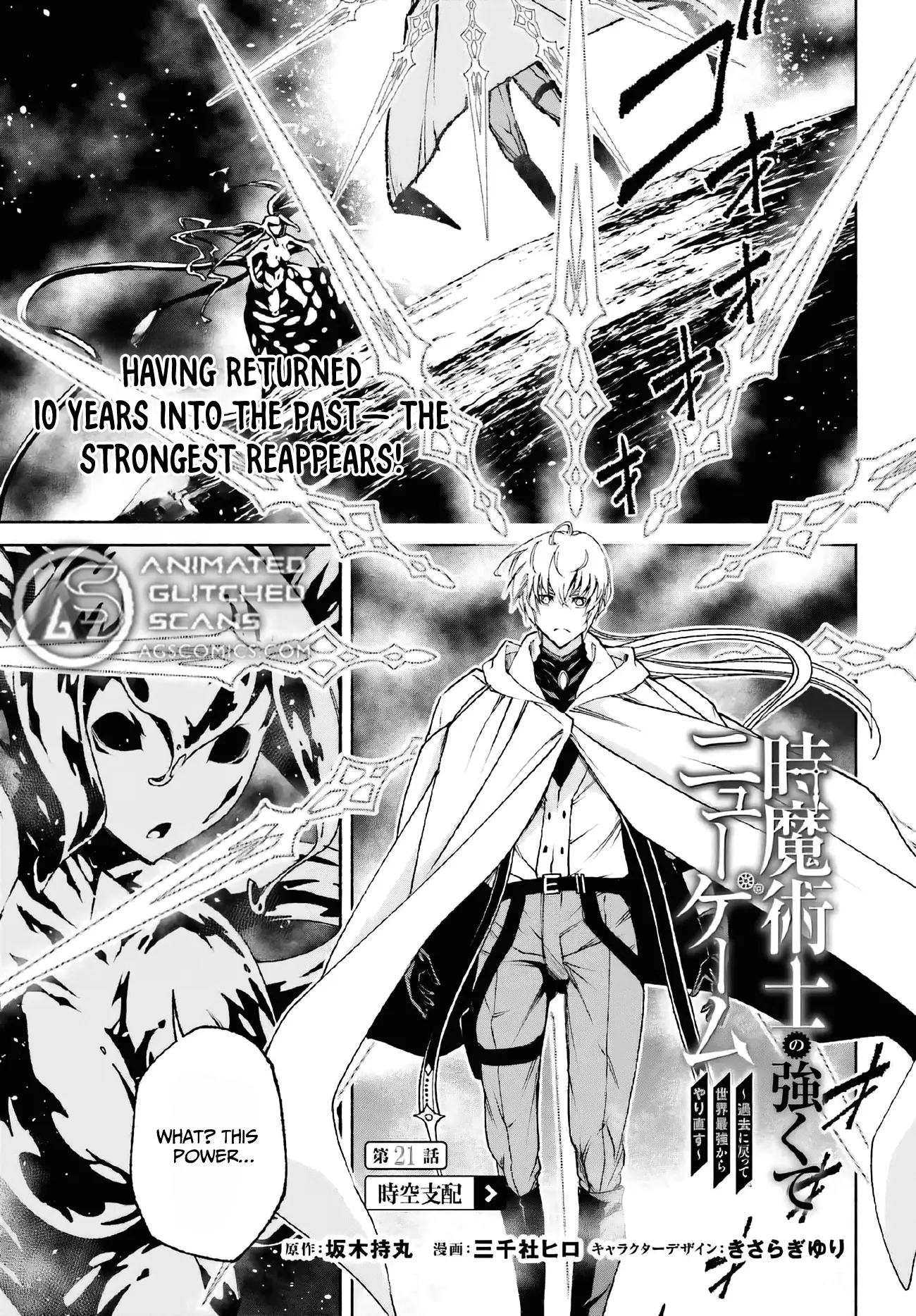 The Time Mage’s Strong New Game ～I Returned to the Past To Rewrite It as the World’s Strongest - Chapter 21 - Page 2