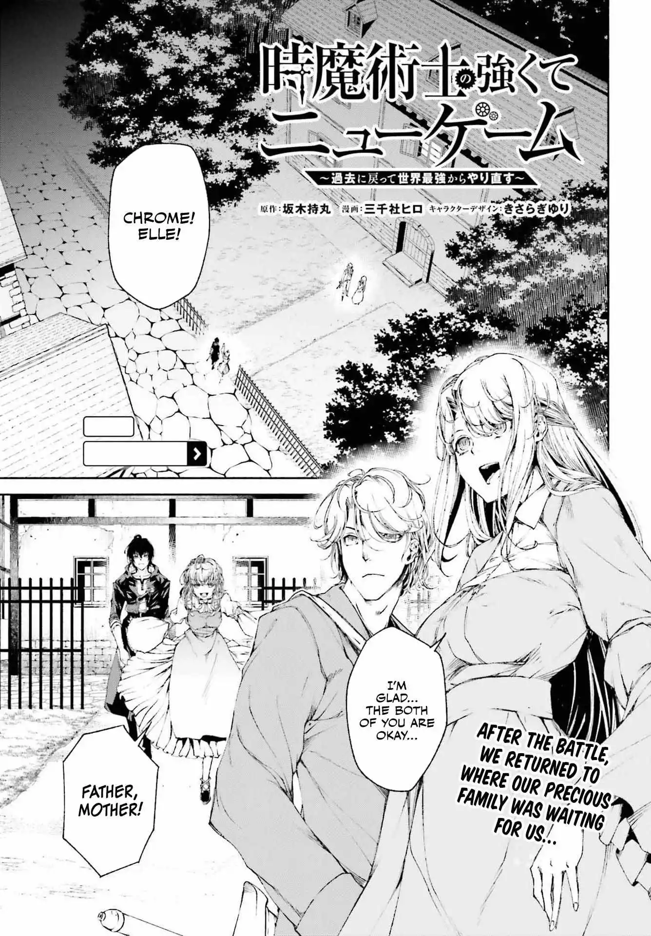 The Time Mage’s Strong New Game ～I Returned to the Past To Rewrite It as the World’s Strongest - Chapter 9 - Page 3