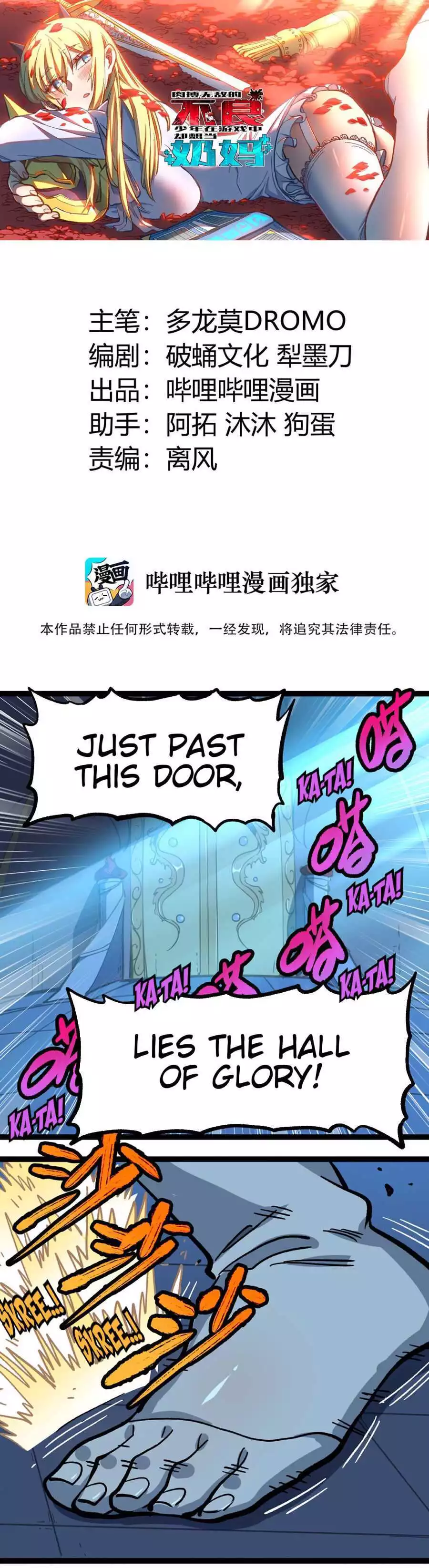 The Unrivaled Delinquent In Combat Has Ended Up Becoming A Healer Within A Game - Chapter 13 - Page 1
