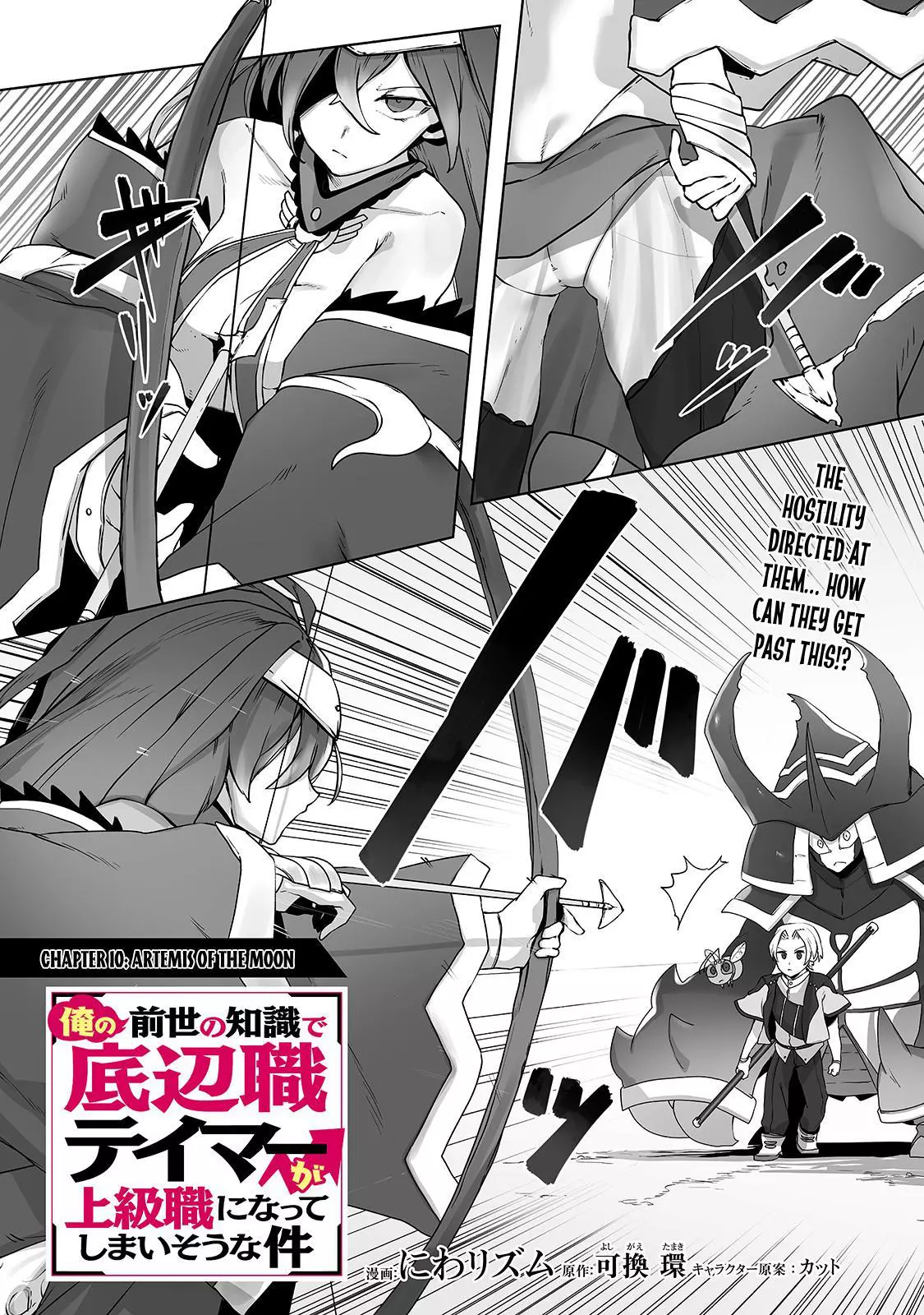 The Useless Tamer Will Turn into the Top Unconsciously by My Previous Life Knowledge - Chapter 10 - Page 2