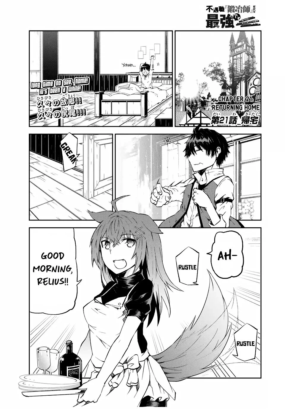 The Weakest Occupation “blacksmith,” But It’s Actually The Strongest - Chapter 21 - Page 1