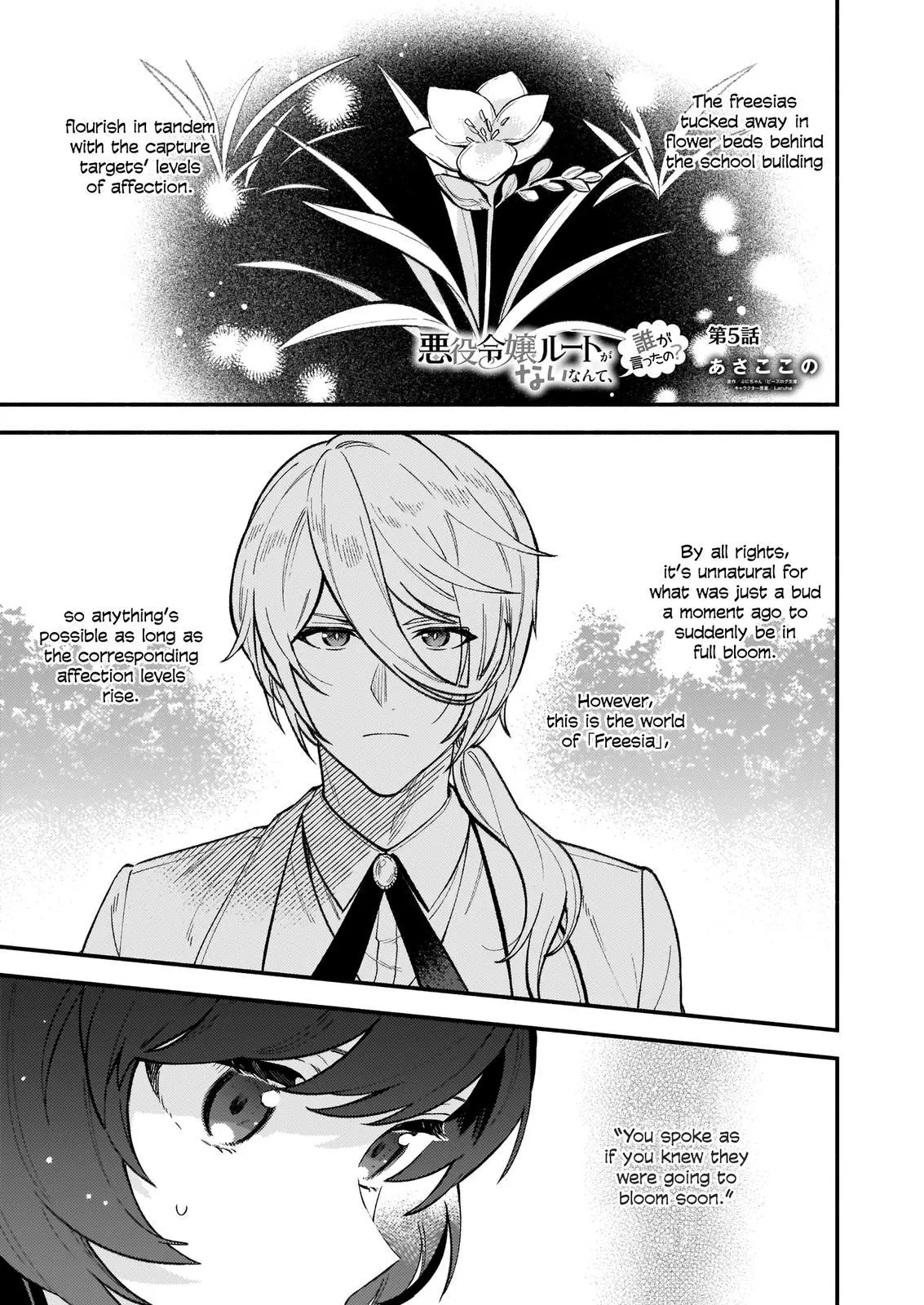 There’s No Such Thing As a Villainess Route? Not in My Book! - Chapter 5 - Page 1