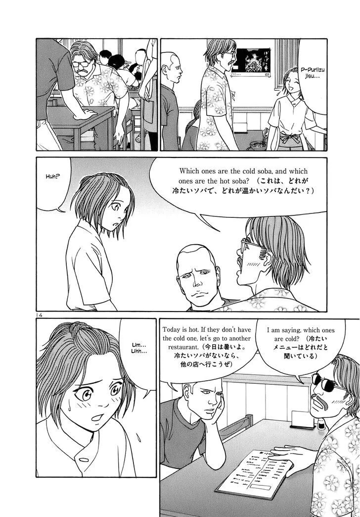 Tomehane! - Chapter 40 - Page 14