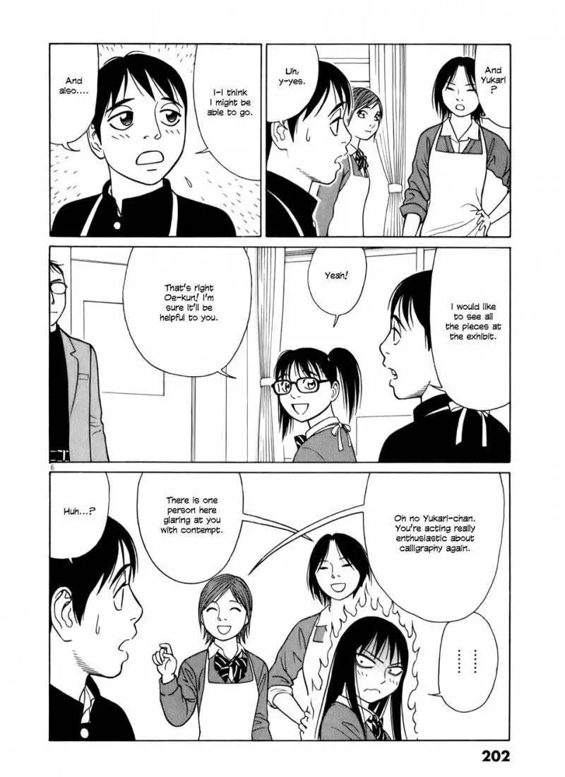 Tomehane! - Chapter 63 - Page 6