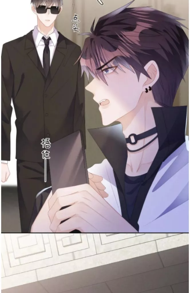 Use All Tricks To Keep You By My Side - Chapter 53 - Page 21