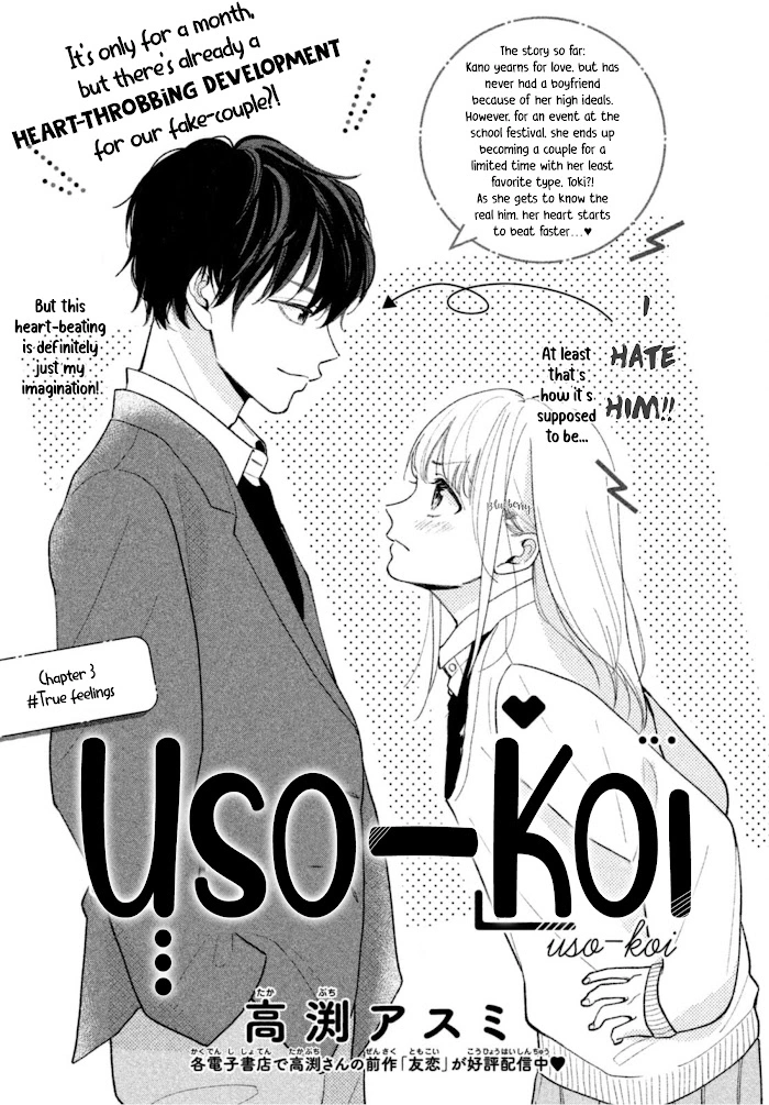 Uso Koi - Chapter 3 - Page 3