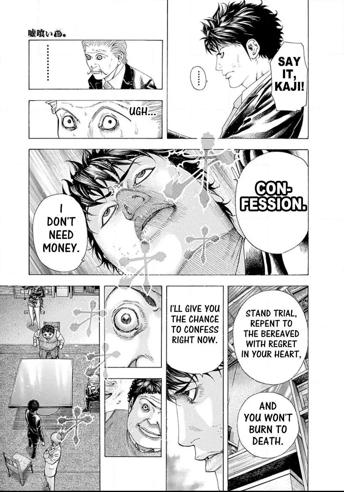 Usogui - Chapter 163 - Page 7