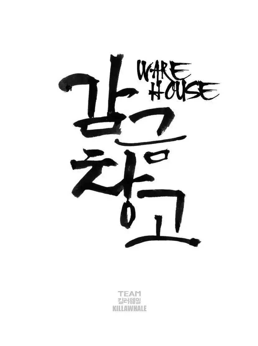 Warehouse - Chapter 10 - Page 7