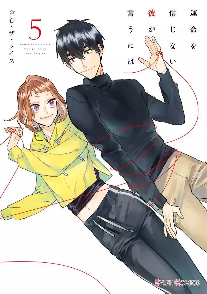 What He Who Doesn't Believe in Fate Says - Chapter 22 - Page 1